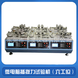 插拔力试验机 微电脑卧式插拔寿命测试机 多功能端子拉拔力试验仪