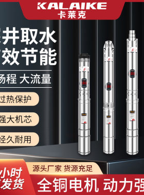 不锈钢深井潜水泵220v高扬程大流量抽水机家用单向水泵井水抽水泵