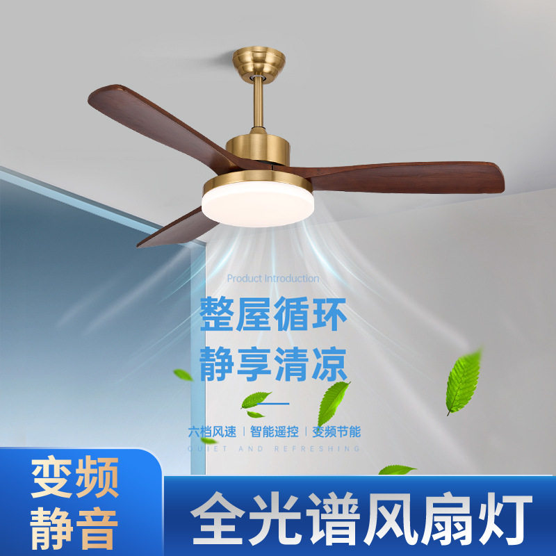 新款客厅风扇灯餐厅实木风扇一体吊灯大风力静音简约大气吊扇灯
