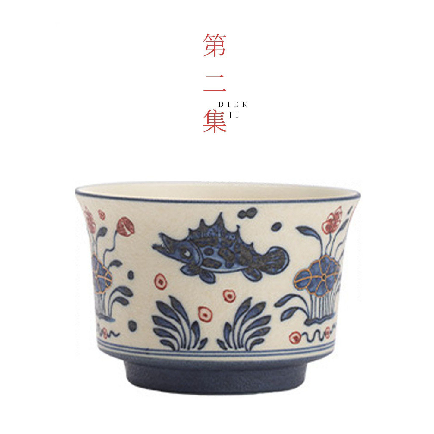 第二集青花鱼藻纹大马蹄杯陶瓷家用茶杯主人杯个人专用品茗杯茶具