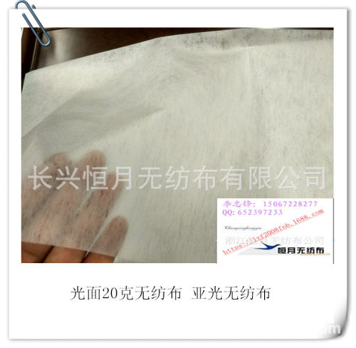 84厘米门幅食品级自动包装机器用无纺布