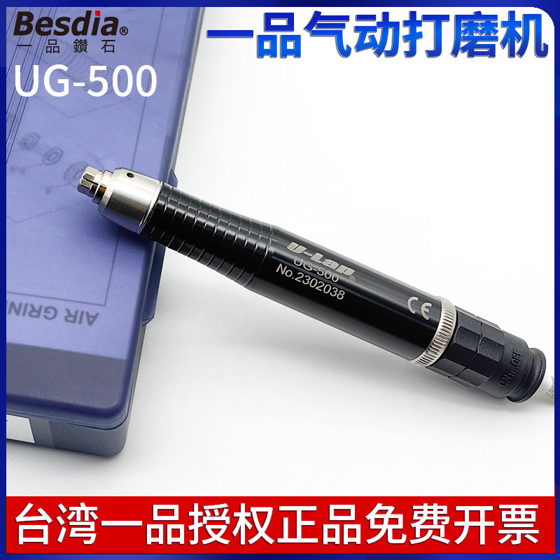 台湾一品气动打磨机UG-500/UG-300风磨笔强力型风动刻磨机打抛光