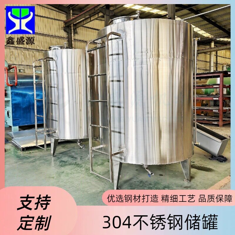 不锈钢立式储罐厂家食品级防腐储液罐304双层保温暂存罐