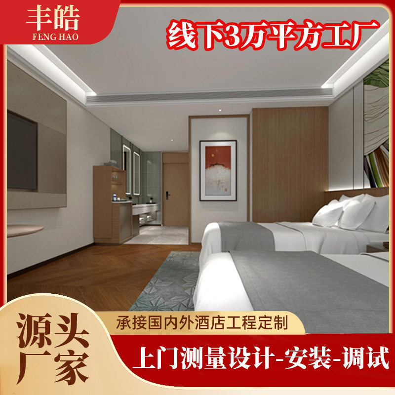 床酒店家具全套标准间客房床公寓民宿客房单双人床跨床移动桌