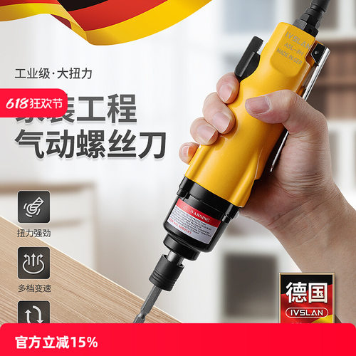 德国阿斯兰气动风批螺丝刀工具5H8H12风动改锥起子直式工业级气钻