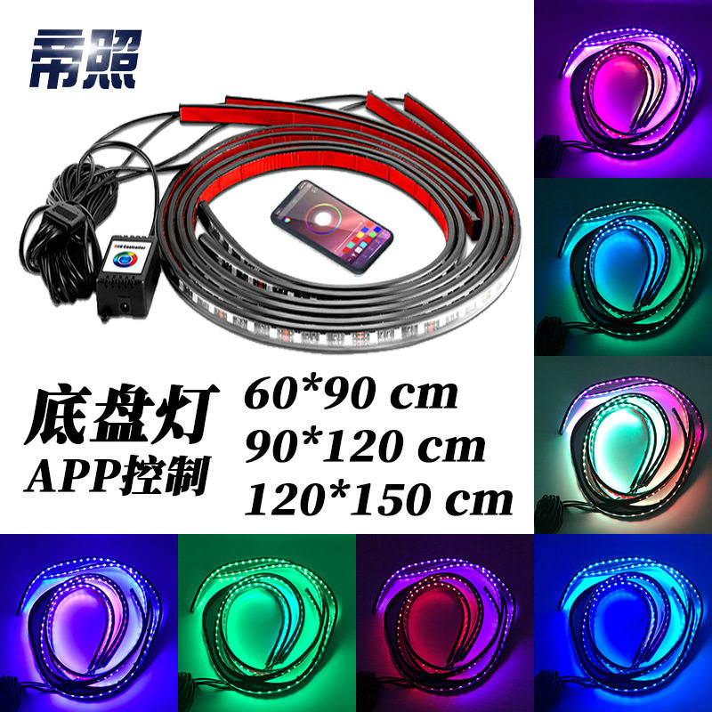 幻彩汽车底盘灯声控APP七彩装饰灯条LED氛围灯带汽车改装气氛灯