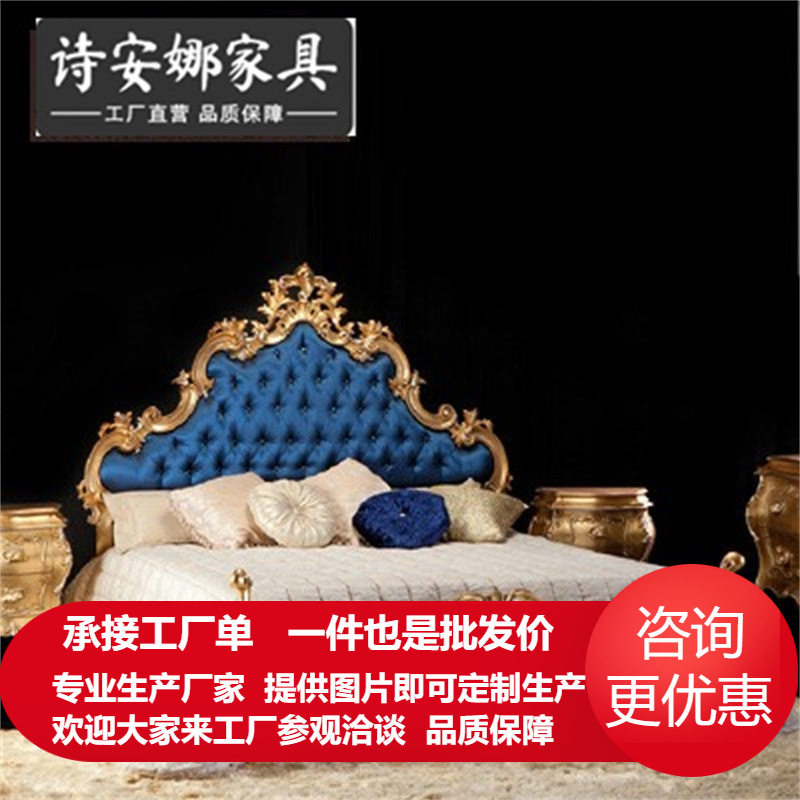 奢华实木雕花欧式床主卧1.8米双人床成人1.5单人床法式公主床婚床