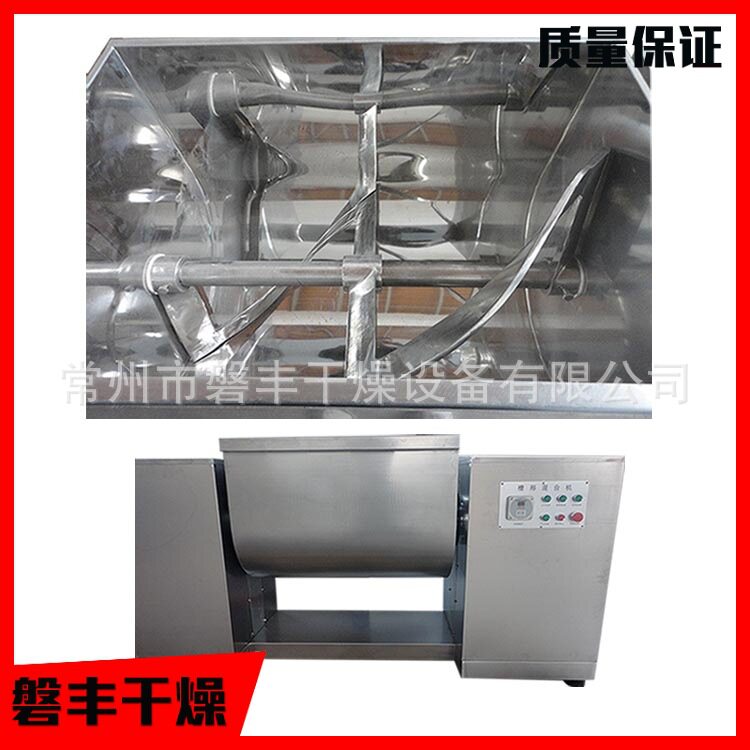 300l槽型混合机厂家槽形混合机报价动物饲料混合机湿料搅拌机