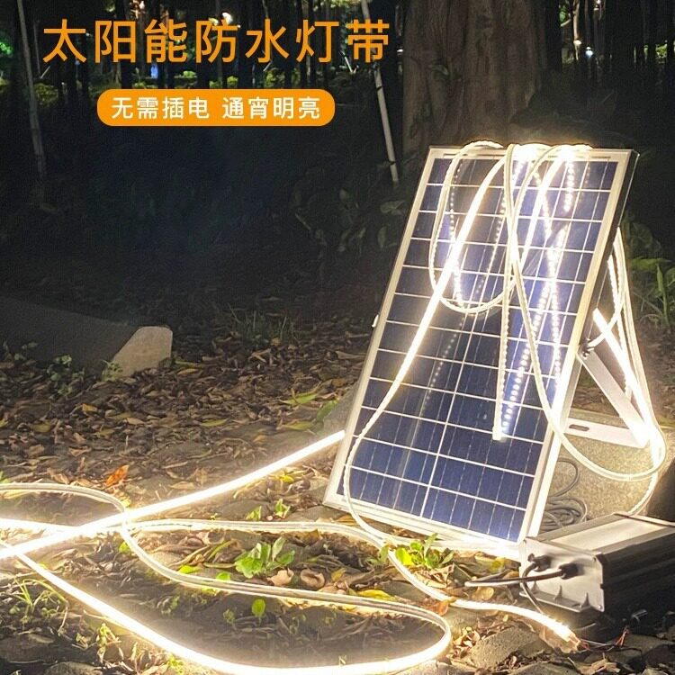 太阳能户外防水超亮LED灯带