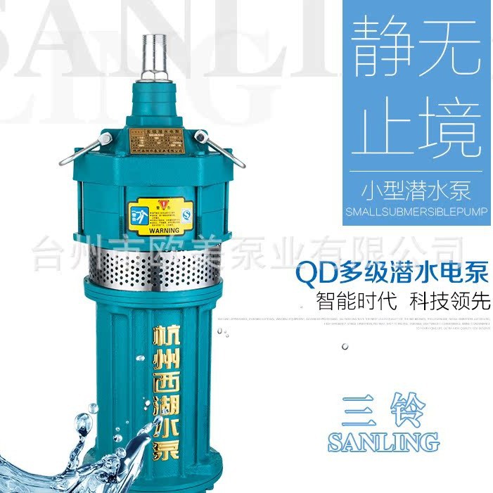 小型多级潜水井泵抽水机水泵高扬程大流量自吸家用全自动自吸式