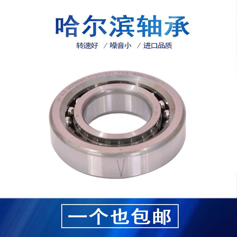 哈尔滨滚珠丝杠轴承BSB045075 BSB045100 BSB050100 P5 P4
