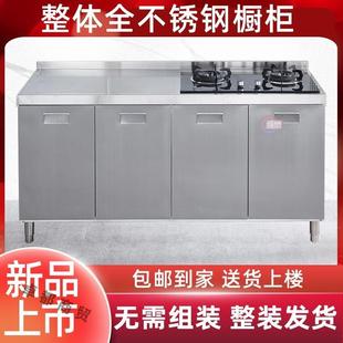 整体不锈钢厨房橱柜灶台柜一体家用储物碗柜租房用厨房柜子经济型