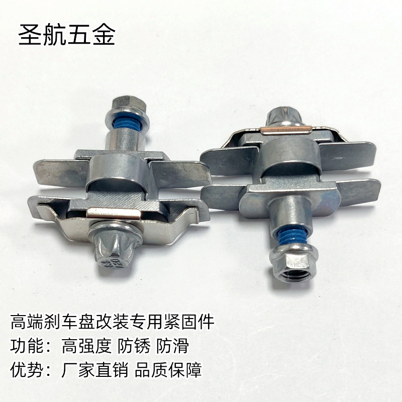 定制合头螺丝 浮动螺丝 卡钳刹车合头桥码螺栓螺钉紧固件生产厂家