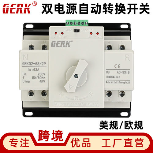 跨境双电源自动转换开关2P欧美规CB级4P63A智能自动切换开关100A