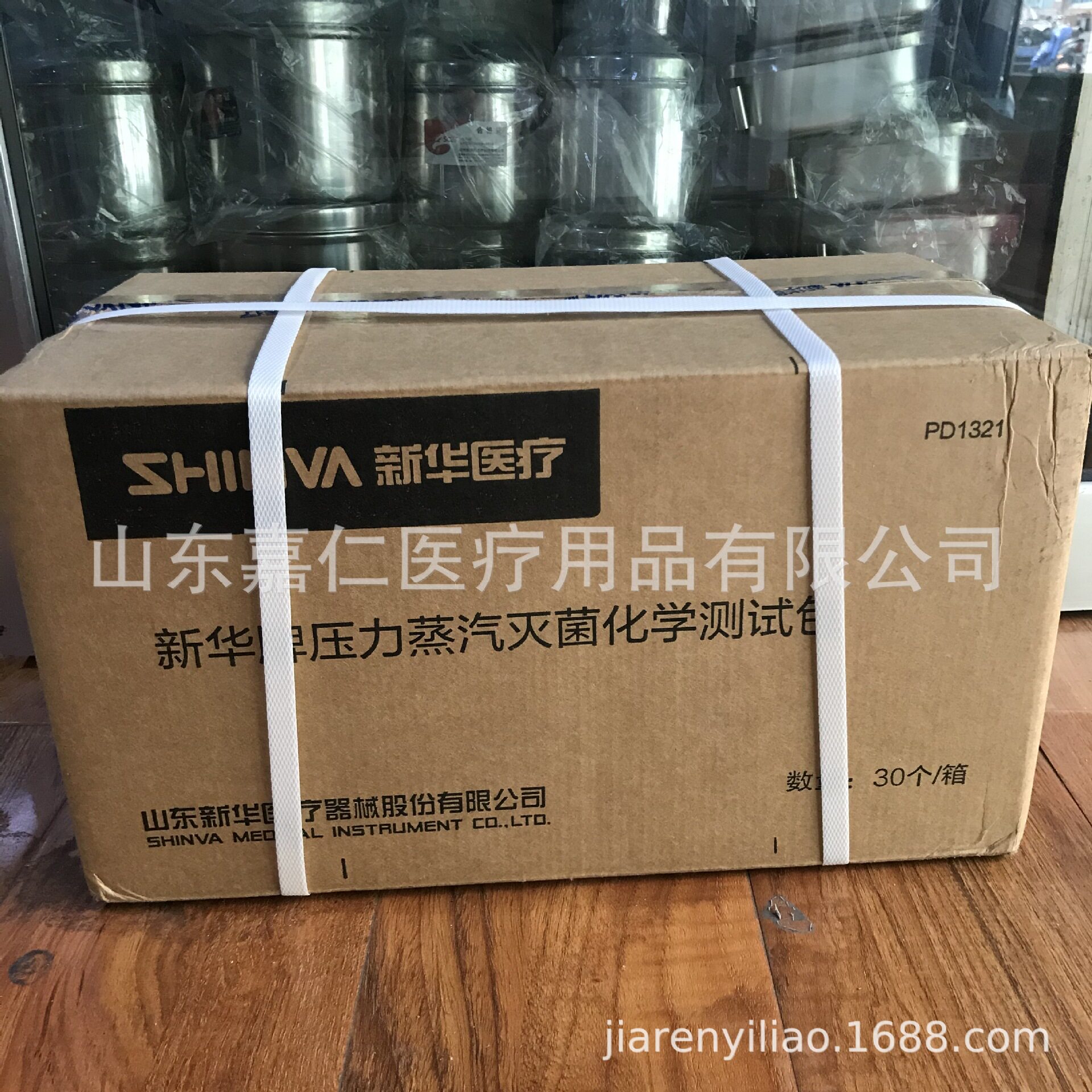 新华牌压力蒸汽灭菌化学测试包PD1321高温灭菌指示卡耗材