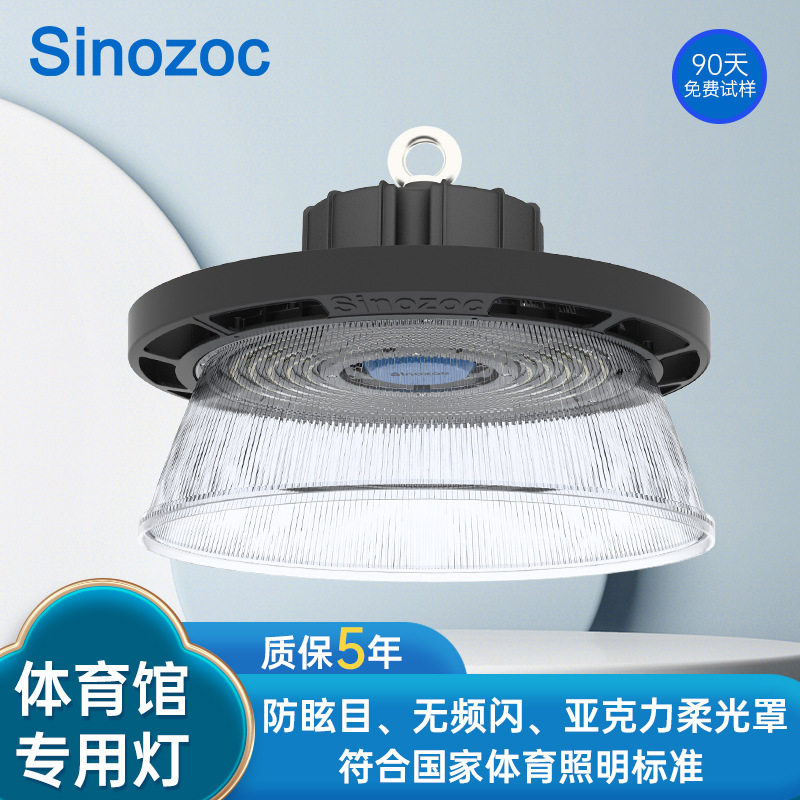 兆昌UFOLED高顶工矿灯