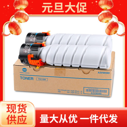 原装柯美 TN119粉盒 柯尼卡美能达BH195 206 215 7719 225i 205i
