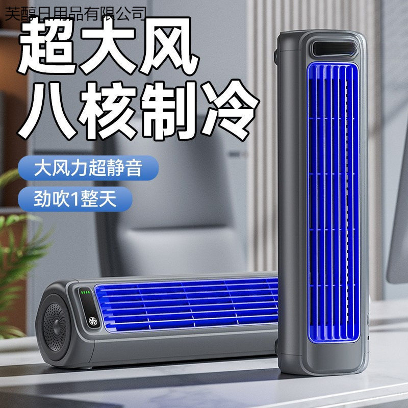 2025新款电扇超轻音电风扇落地扇塔扇家用宿舍无叶立式循环静音风