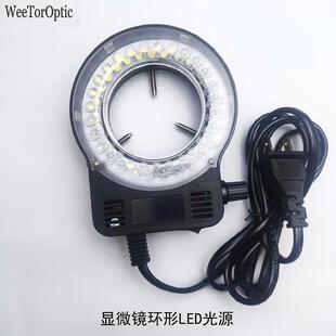显微镜环形LED灯光单筒体视显微镜LED环形光源亮度可调显微镜照
