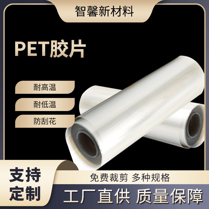 挂板片基17.5c*50m成品片基连条片基挂版PET膜pet薄膜透明胶片