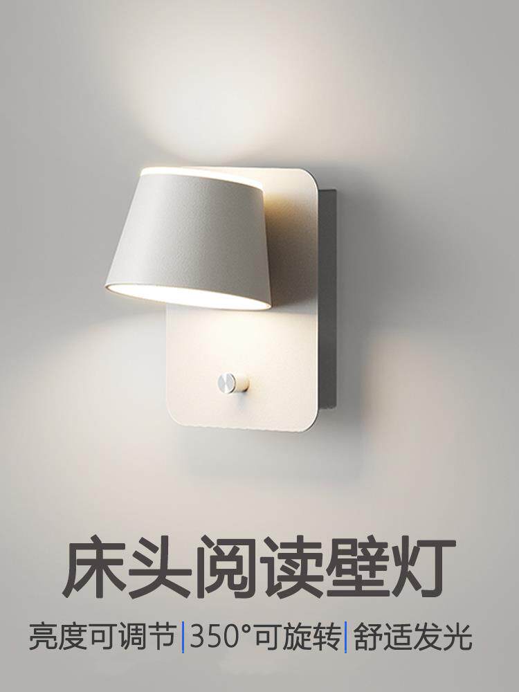 床头LED壁灯卧室客厅墙壁创意简约现代阅读壁灯带开关可旋转调光