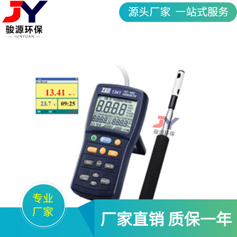 泰仕TES-1340热线式风速仪风速风量温度湿度检测仪