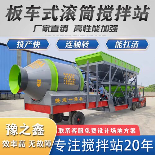 YHZM75双卧轴混凝土搅拌站滚筒双仓三仓一体移动站JZM1500