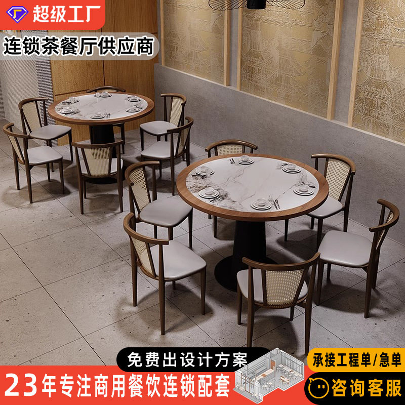 西餐厅卡座沙发商用火锅店湘菜馆连锁店茶楼实木编藤桌椅组合岩板