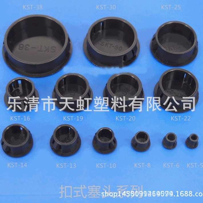 扣式塞头尼龙堵塞堵头塑料面板孔塞闷盖塑胶塞头SKT-20/ 500只/包