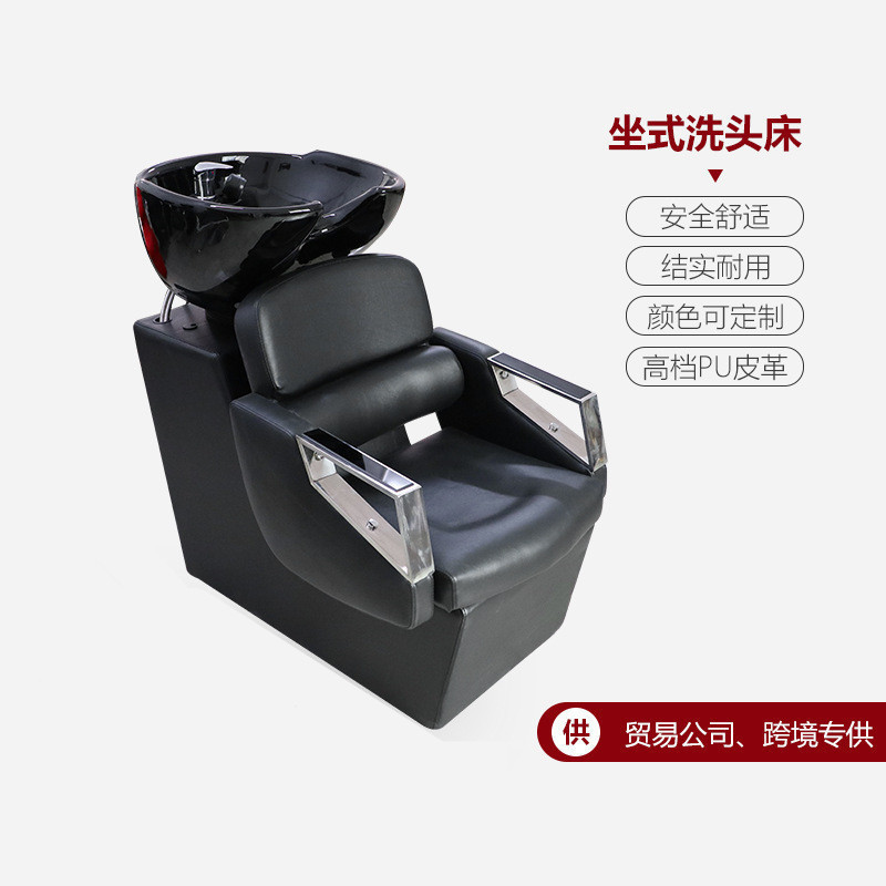 发廊专用泰式半躺洗头椅带扶手