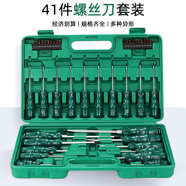41件套螺丝刀组套工具梅花型批套装十字一字家用汽修维修改锥起子