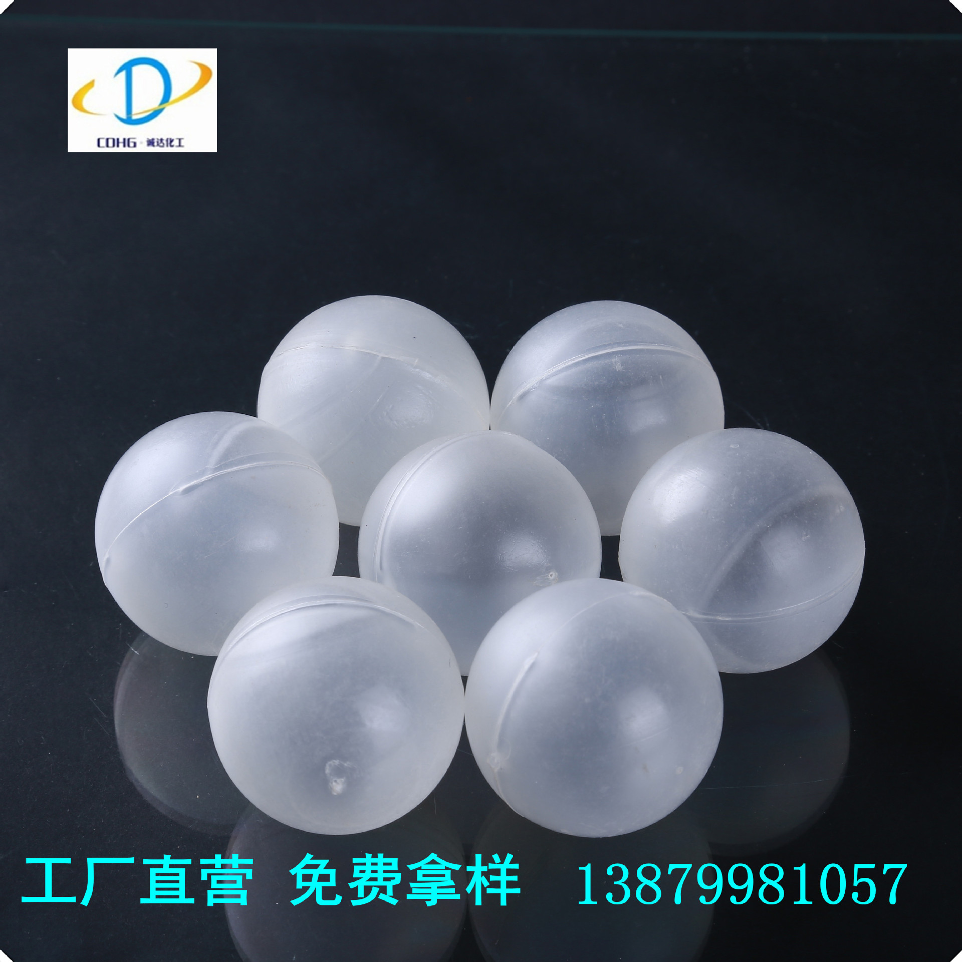 厂家供应10mm塑料空心浮球