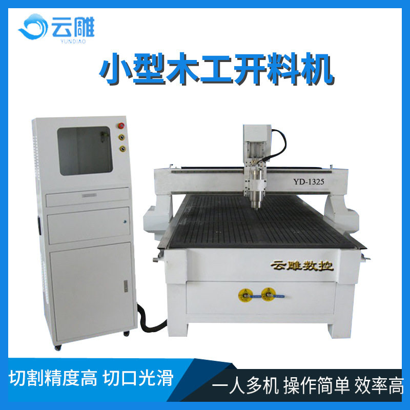 云雕全自动板式上下料雕刻切割机