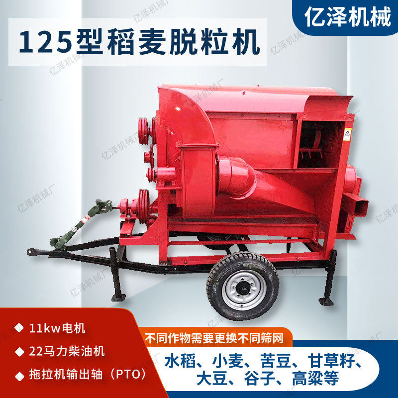 油菜籽脱粒机河北125型苍术谷子高粱水稻脱粒机柴油机版可移动式