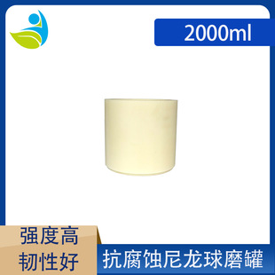 实验室行星球磨机不锈钢球磨罐无污染优质不锈钢球磨罐500ML