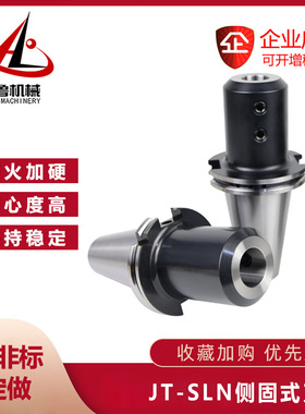 数控BT40侧固式刀柄U钻暴力钻刀柄BT50-SLN16/20/24/25/32/40-100