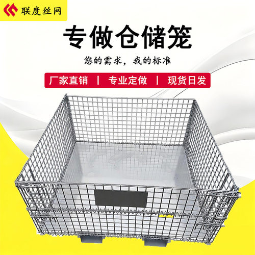 工业制造专用仓储笼带轮可堆垛超强承重镀锌折叠周转笼移动仓储笼