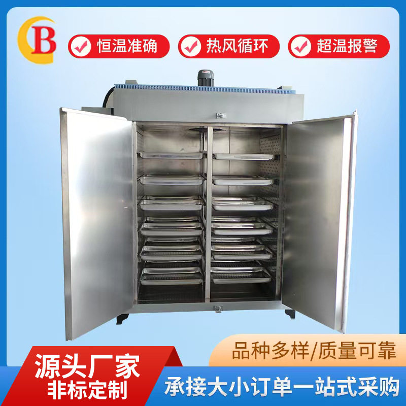 厂家直供带盘子干燥箱 果粒材料用烘箱 汽车零配件热风循环烘箱