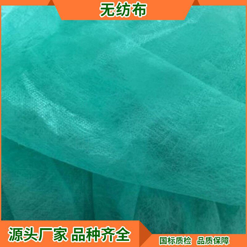 花园绿化工程用资材直销草坪无纺布护坡盖土网防草保湿防护透水