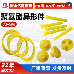 聚氨酯注塑件聚氨酯制品减震高弹PU杂件缓冲块注塑件聚氨酯异形件