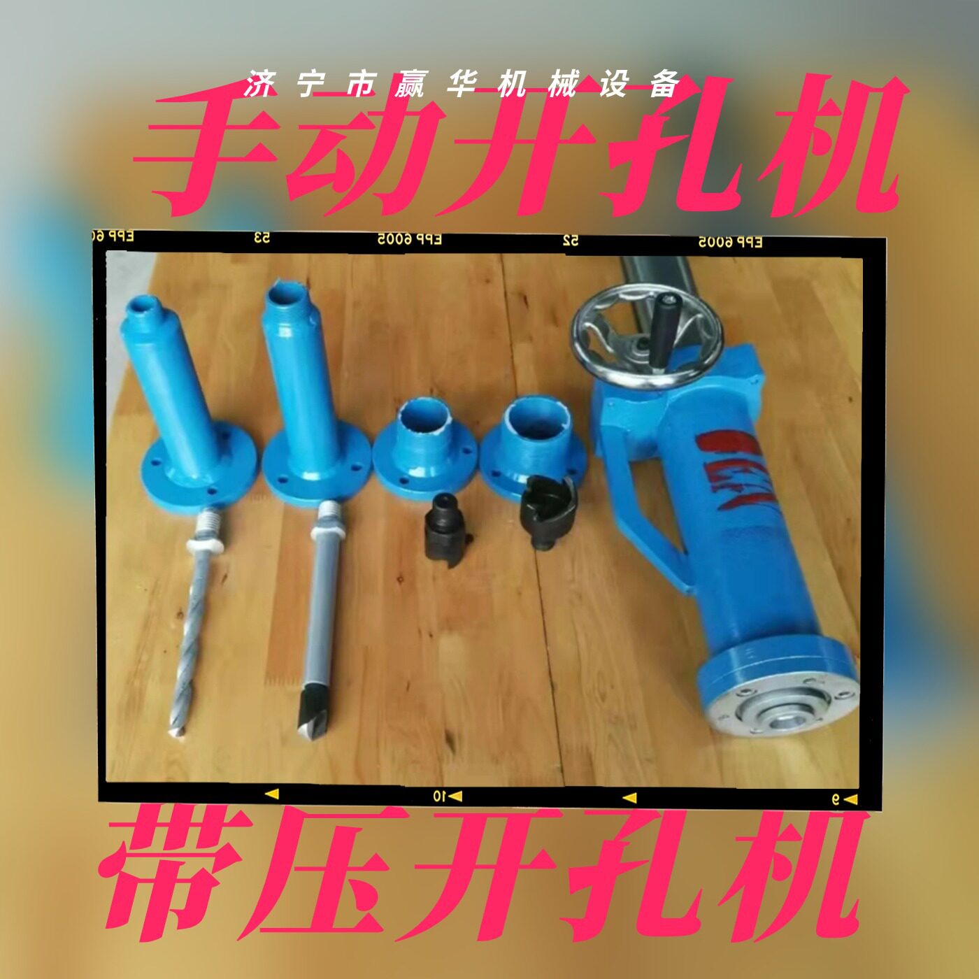 手动电动DN25-50带压开孔机 DN80自来水开孔器 大孔径带压打孔器