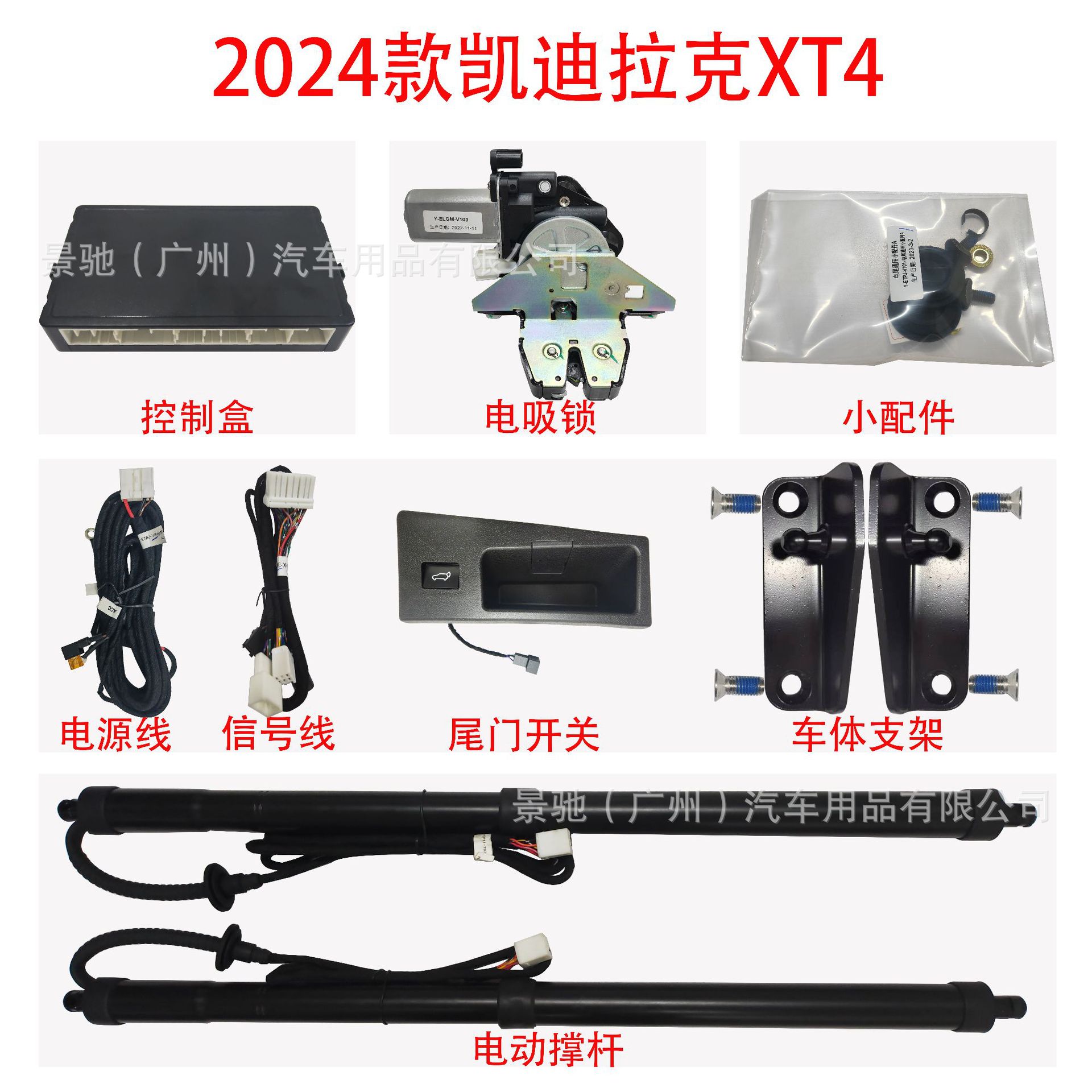 适用于24款凯迪拉克XT4智能电动尾门改装升级一键自动升降后备箱