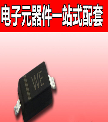 0805稳压二极管BZT52C9V1S 丝印WE SOD-323 二极管 9.1V(1000只）