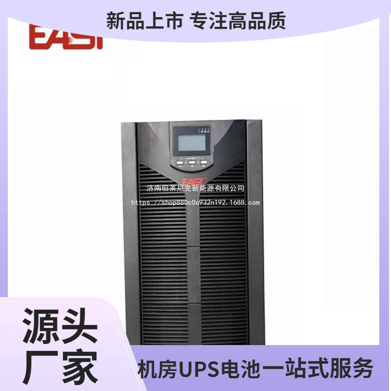 易事特UPS电源EA901H/902H/903H 停电备用不间断电源220V电脑服务