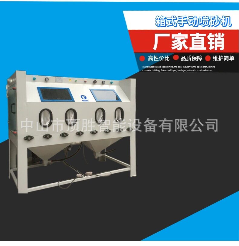 双工位高压喷砂机 双工位手动喷砂机 加压箱式模具喷砂机