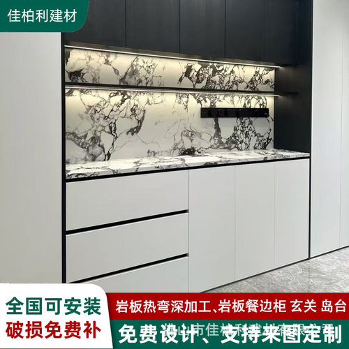 轻奢宝格Li潘多la岩板餐边柜定制一体式储物柜岩板热弯可来图定制