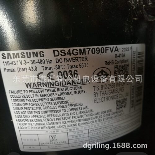 三空调星制冷机组压缩机DS4GM7090FVA