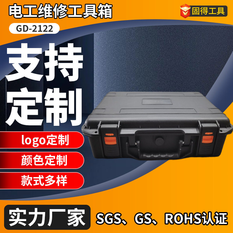 跨境定制增强PP塑料工具箱16寸安全箱电工维修望远镜应急防护箱