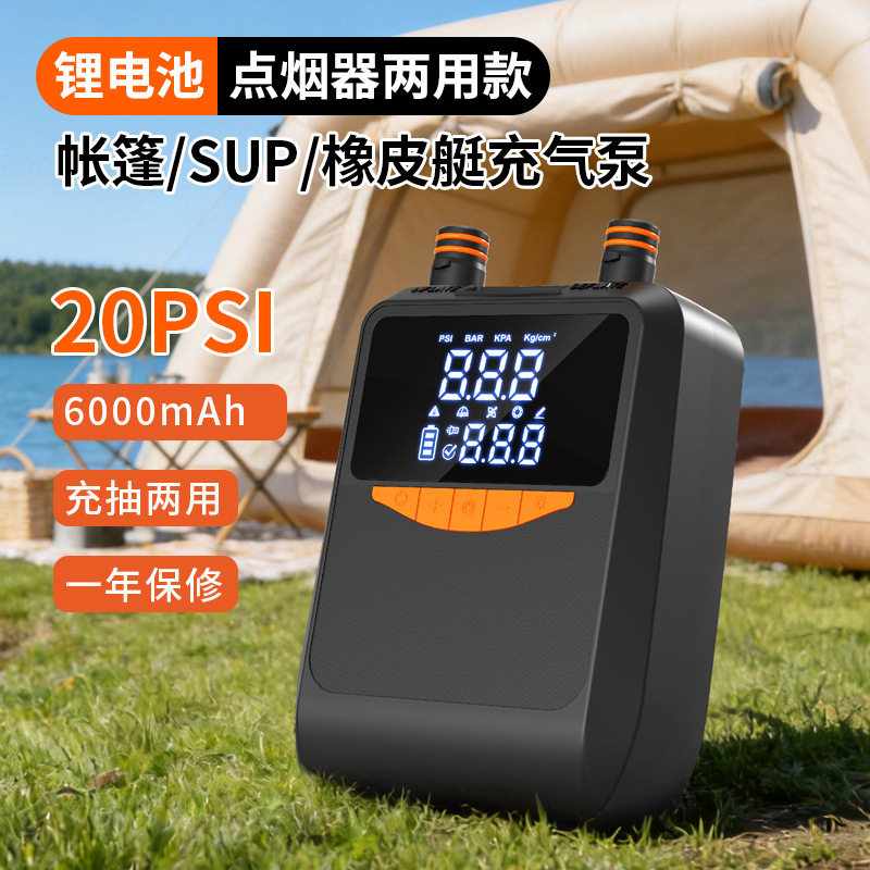 皮划艇充气泵冲锋舟SUP桨板冲浪板户外高压无线电动打气泵套装