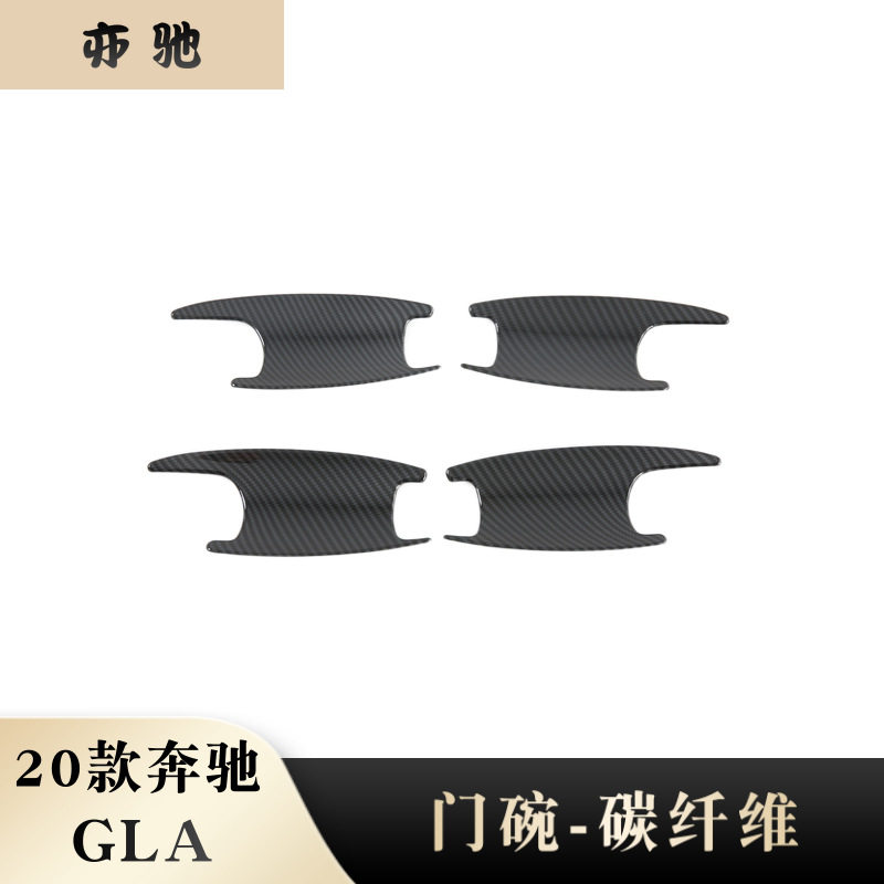 适用于20款奔驰GLA180/200拉手贴改装车门外门碗 车身门把手亮条N